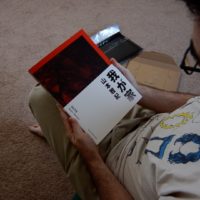 Masaki Yamamoto 'Guts'